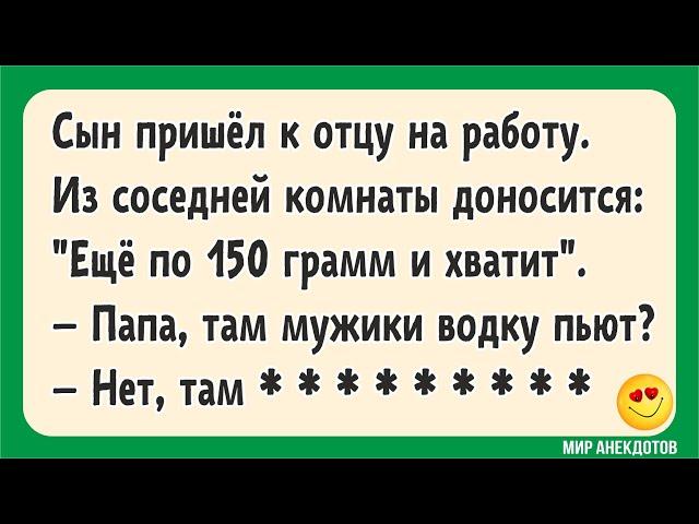 Смешные анекдоты про жизнь, про Вовочку, про мужа и жену, короткие шутки
