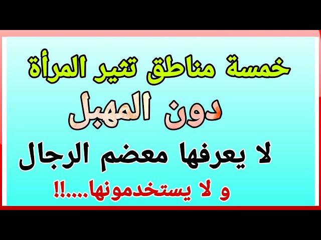 خاص بالمتزوجين قبل وبعد الزواج معلومات منارة المعرفة الحرة 9 أسئلة