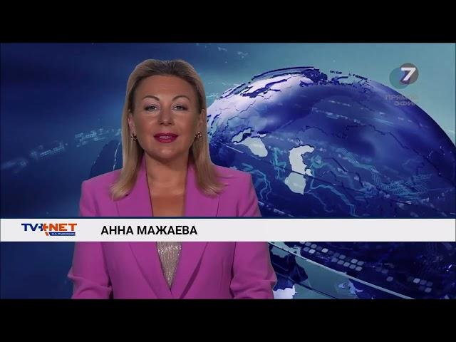 Kanal 7 (Latvia) - ''RUS.TVNET" opening sequence (19 April 2023)