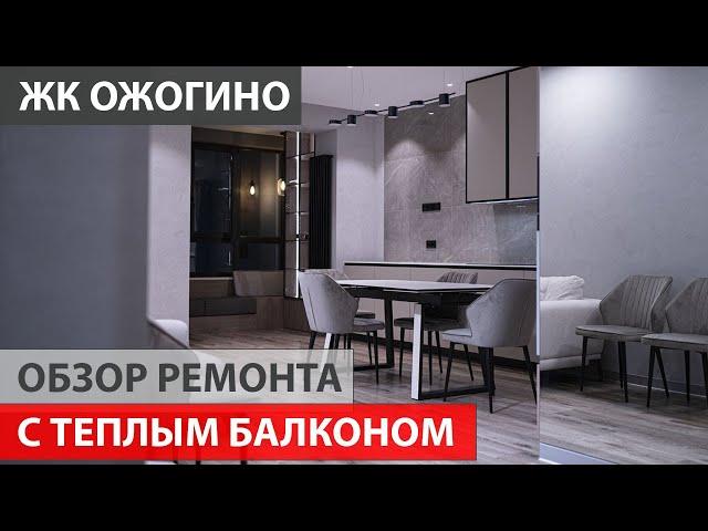 Обзор ремонта квартиры с присоединением балкона. Ремонт квартир Тюмень