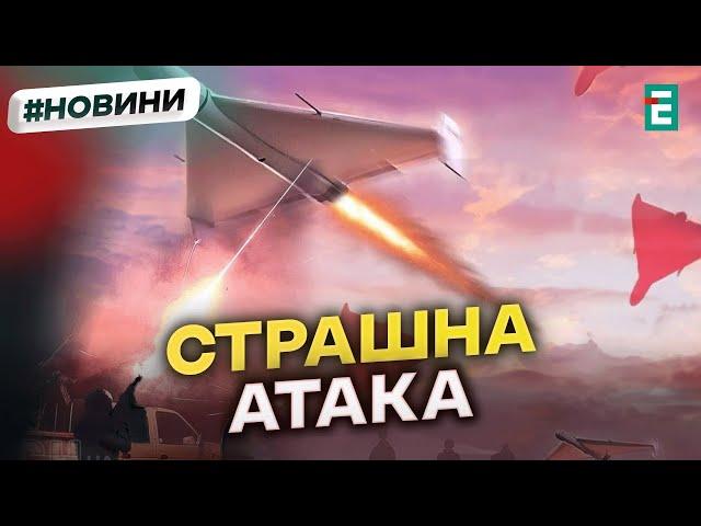 УВАГА: цієї ночі Росія запустила по Україні міжконтинентальну балістичну ракету