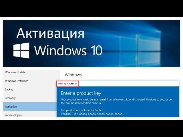 ШОК!| Активация Windows 10 за 1 минуту