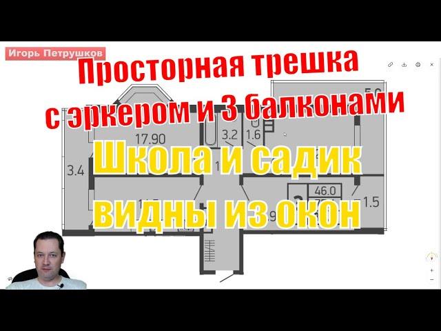 3-х комнатная квартира в Краснодаре от застройщика - ЖК Абрикосово