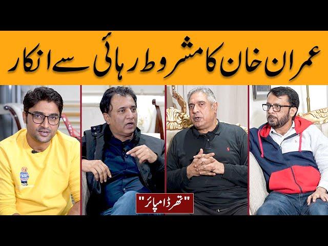 Imran Khan ka Mashroot Rehai say Inkaar | Third Umpire with Habib Akram