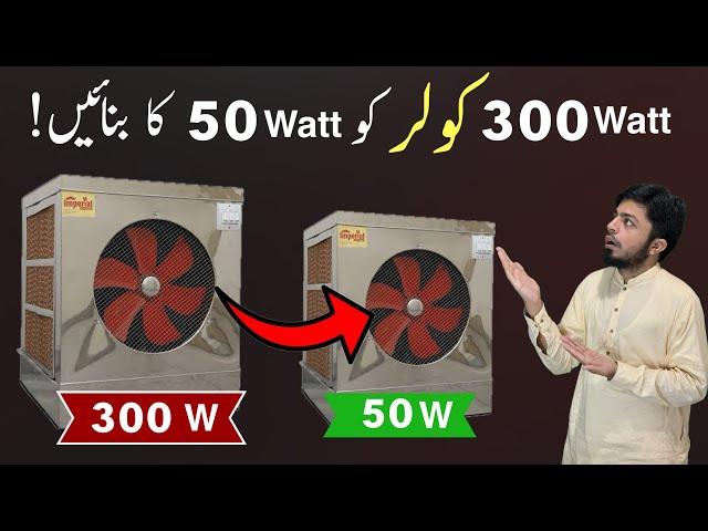 Air Cooler: How to Make 50watt Air Cooler and Increase Cooling