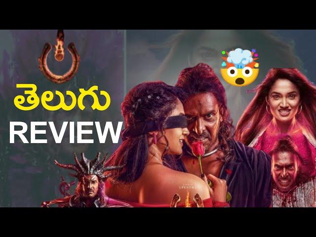 UI The Movie Review | Upendra | nomadic cinema |