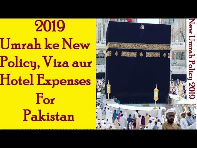 Umrah Policy