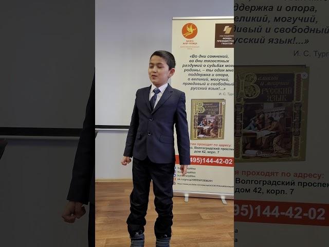 Кыргызские дети читают стихи о русском языке