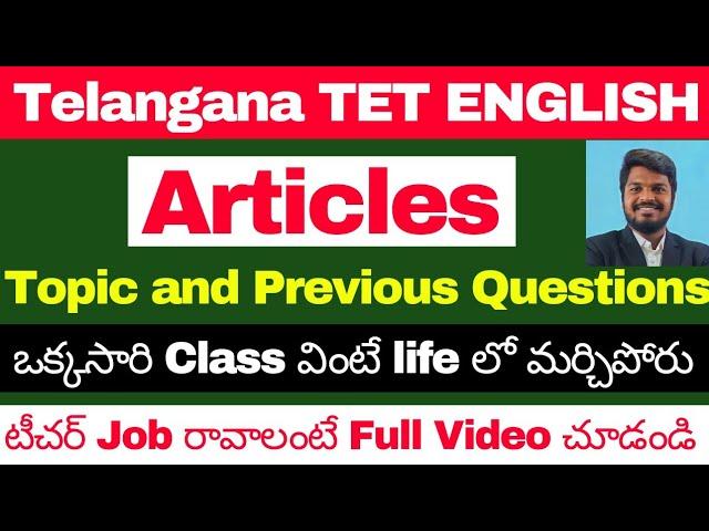 TS TET ENGLISH GRAMMAR CLASSES IN TELUGU | ARTICLES TOPIC AND TS TET PREVIOUS QUESTIONS EXPLANATION