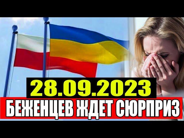 СКОРО! Европа и Польша сделали важное заявления о беженцах!