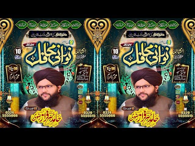  Live 10 Roza Noorani Mahafil 2024 || Day 10 Muharram || 125 Naqhshbandi Masjid Yateem Khana Lahore