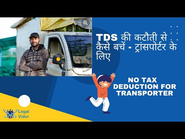 Transporter’s Declaration for Non–Deduction of TDS u/s 194C