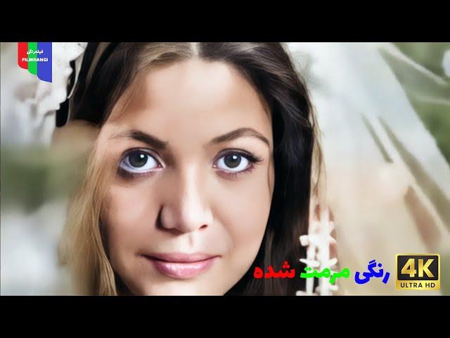 فیلم قدیمی؛ شهر شراب | ۱۳۵۵ | رنگی مرمت شده