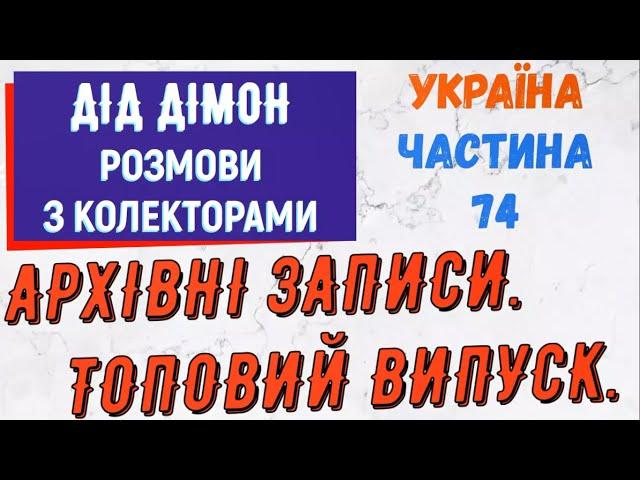 Колектори . МФО . Банки . Дiд Дiмон частина 74.