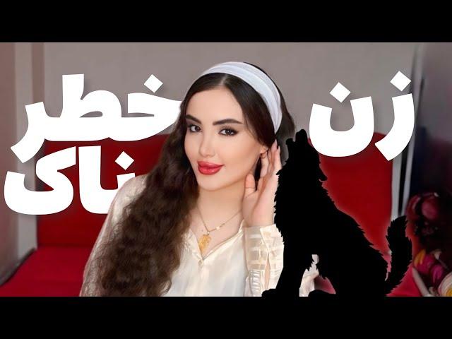 زنانی که با گرگ ها میدوند | Women who run with wolves