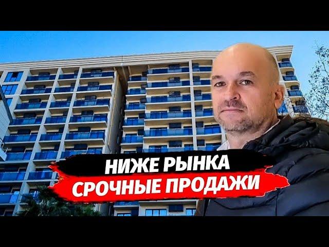 Срочно! Квартиры ниже рынка в Сочи. Купить квартиру в Сочи.  ЖК Атлантис