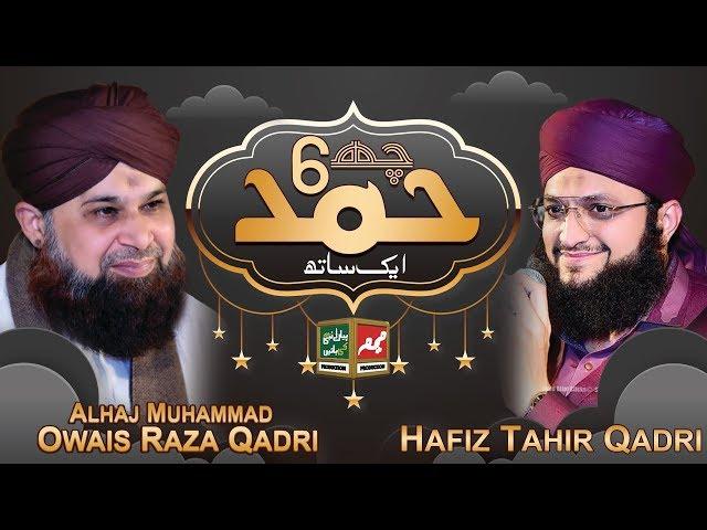 Special Medley of Hamd | Owais Raza Qadri , Hafiz Tahir Qadri