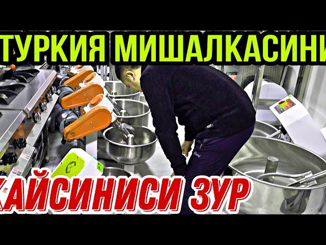 ТУРКИЯ МИШАЛКАСИ НОНВОЙЛАР УЧУН ЯНГИЛИ КАЙСИНИСИ ЗУР