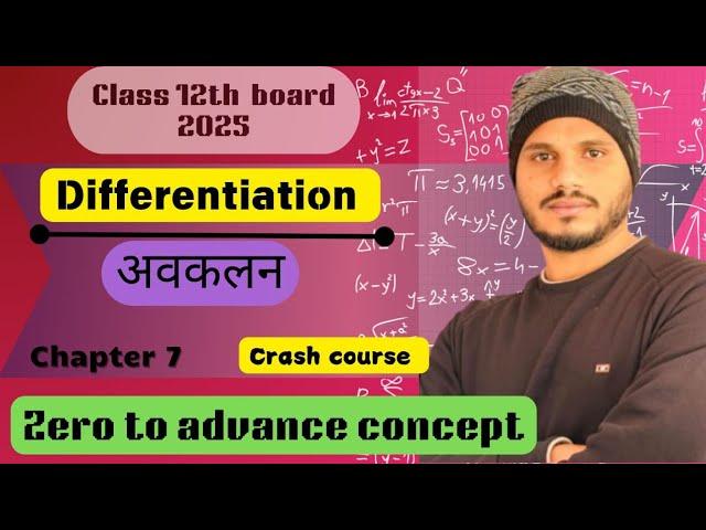 12th Crash Course/Differentiation/lec-02 by UTSAV SIR #differentation #bseb #cbse