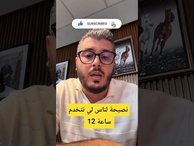 الناس لي كتخدم 12 ساعة #امين_رغيب #حراس_الامن #المغرب #الخدمة #amineraghib #hardwork #algerie #ترند