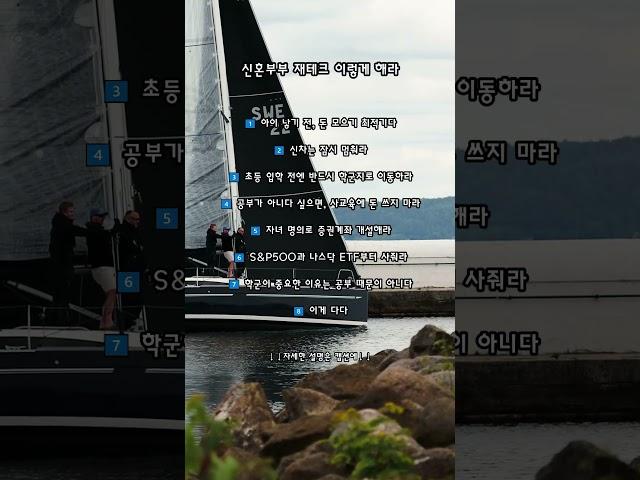 신혼부부 재테크 이렇게 해라