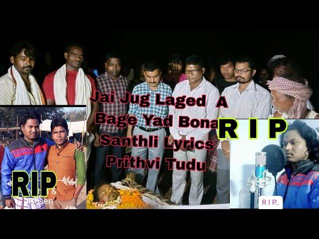 JAI JUG LAGED A BAGI YAD BONA SANTHLI SERENJ LYRICS . PRITHVI TUDU MARE MAGAD