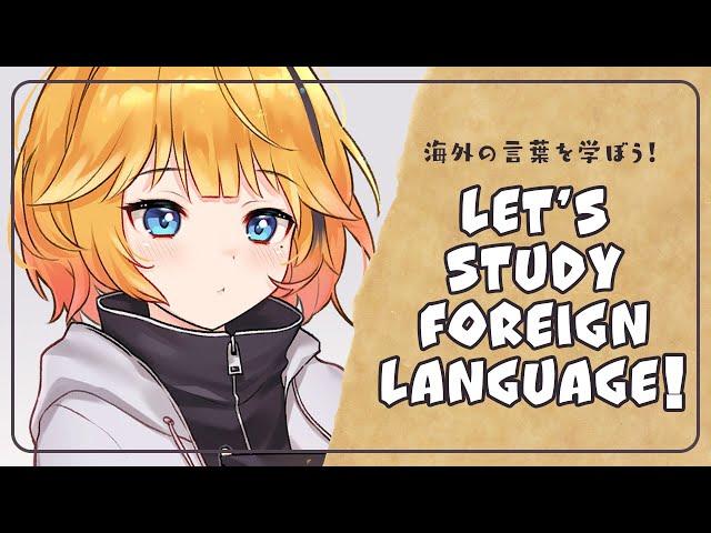 【come ooooooooon!!】Let's study foreign language! / 海外の言葉を学ぼう！【教えてくれめんす】