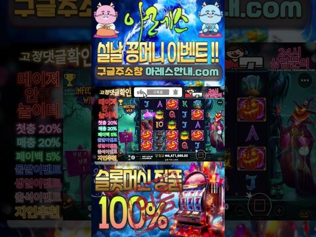 잭팟#슬롯버프#슬롯 돈 따는법 #슬롯 레전드#슬롯콤프#릴 게임#최고 환수율#slot machine# 슬롯롤링