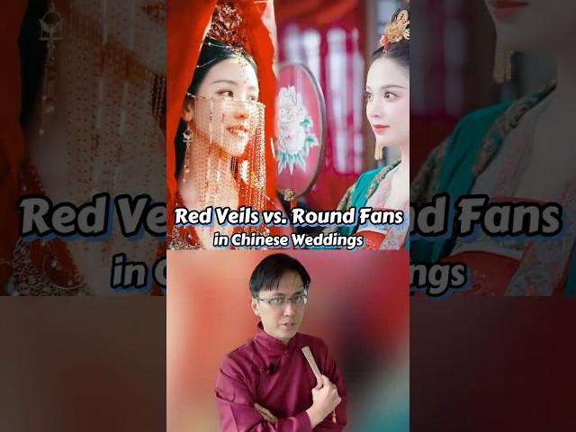 Round Fans vs. Red Veils in Chinese Weddings #chineseculture #chinesewedding #wedding #weddingdress