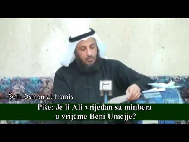 Vrijeđanje Ehli bejta, a.s.