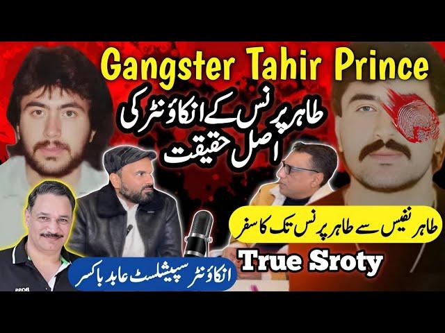 Don Of Lahore Tahir Prince Autobioghraphy || Abid Boxser || Shahid Chouhdary || Shaan Pakistan