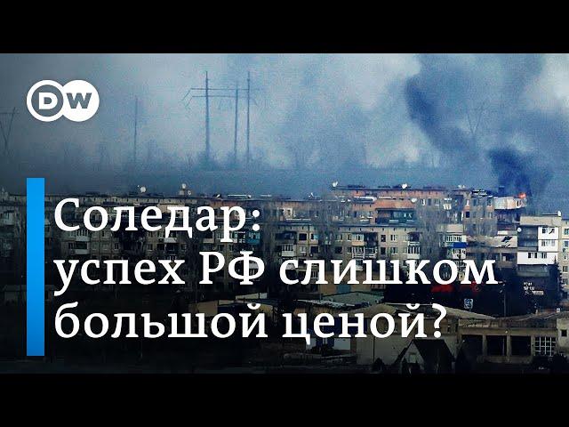 ЧВК Вагнер и армия РФ взяли Соледар: успех России слишком большой ценой?