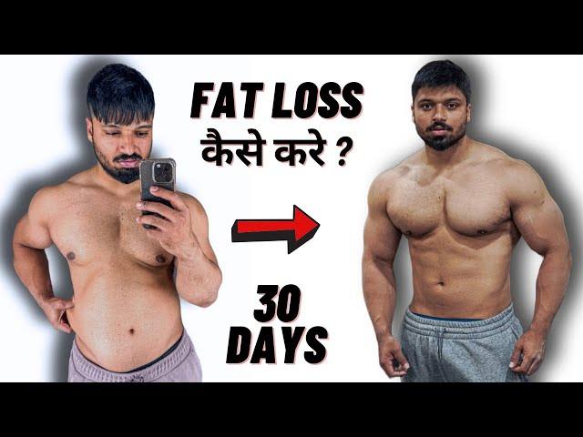 How To Lose Your Body Fat in 30 Days ( LOSE 10 KG )