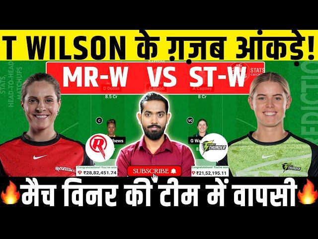 MR W vs ST W Dream11, MR W vs ST W Dream11 Prediction, MR W vs ST W Dream11 Team, WBBL 2024, WBBL|10