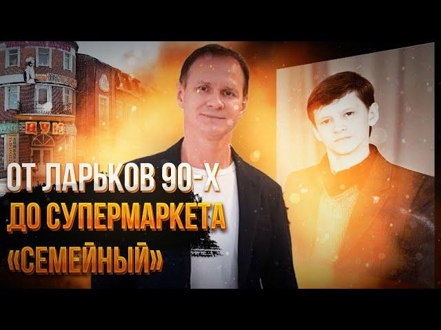 История одного предпринимателя. Андрей Исаков