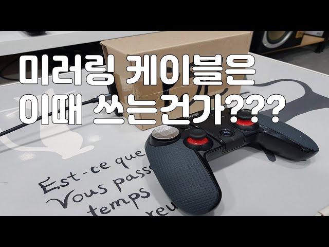 MHL 미러링케이블 플스2게임 실행