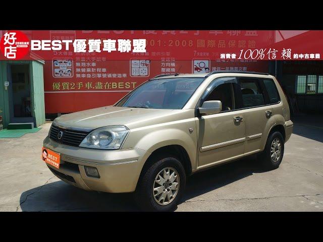 2003年NISSAN   棕色日產   X-TRAIL    認證中古車