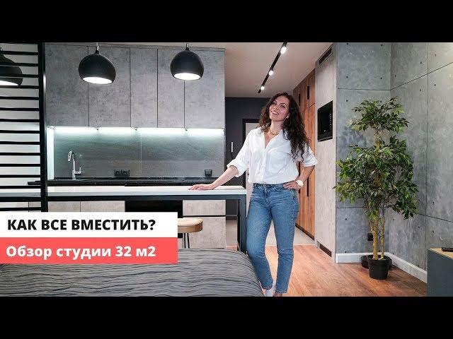  Квартира студия 30 м2. Обзор интерьера под сдачу. Стиль лофт. Маленькая квартира