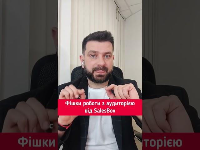 ФІШКИ ТА ІНСАЙТИ РОБОТИ З АУДИТОРІЄЮ