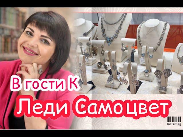 В ГОСТИ К ️ЛЕДИ САМОЦВЕТ️ОтКРыВаеМ ВиТРиНыМарказитСамородок️Циркон СGem SilverЖемчуг️925