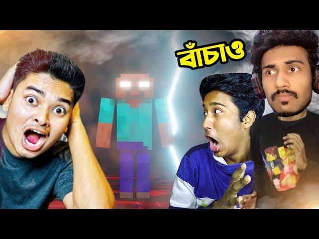 Sokher Gamer আর Narin The Gamer কে Herobrine  তুলে নিয়ে গেছে  | RIS Plays | Herobrine Empire Ep - 1