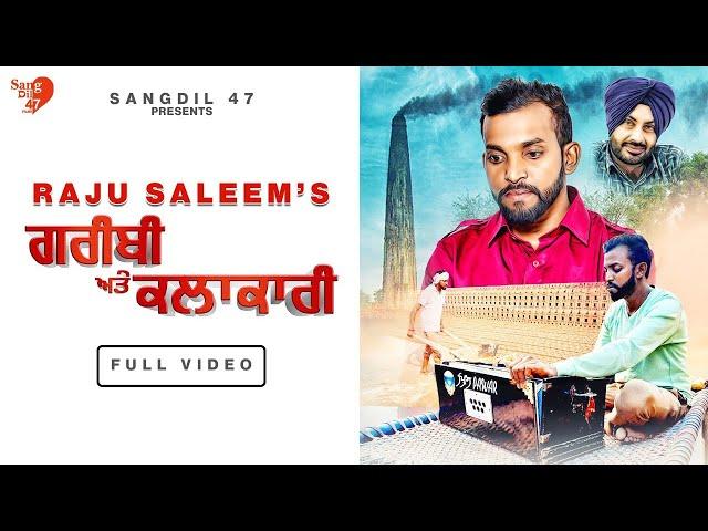 Gareebi Ate Kalakaari (Official Video) Raju Saleem | Sangdil 47 | Folkstyle | Latest Punjabi Songs