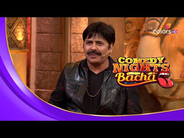 Krushna-Sudhesh का मज़ेदार अभिनय | Comedy Nights Bachao | कॉमेडी नाइट्स बचाओ