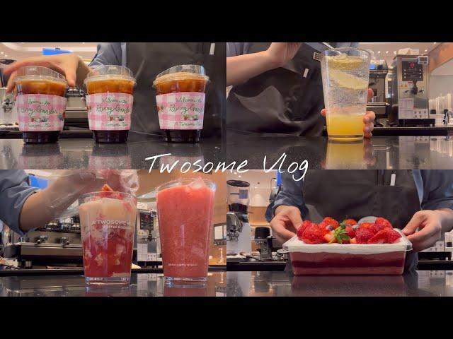 딸기는 투썸을 타고~ | 음료 제조 영상 | A Twosome Place | cafe vlog