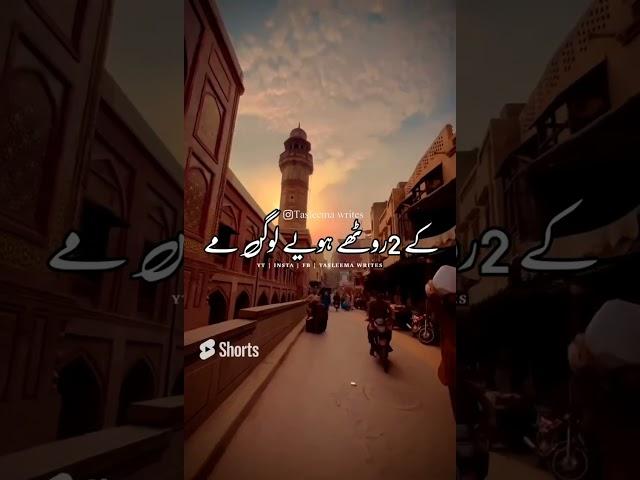 Hamare Huzoorﷺ Ne Irshaad Farmaya || Islamic Status Videos ||  Tasleema writes #shorts #viral