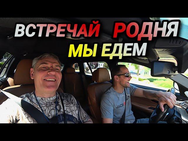 ЖИЗНЬ В ГЕРМАНИИ. НА 9 МАЯ В ГОСТИ. ВЫПИЛИ МНОГО. ПЛОВ В КАЗАНЕ.