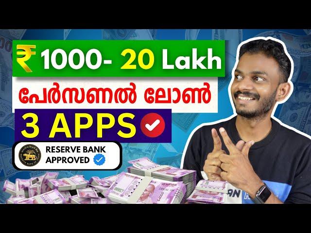 personal loan apps - get 1000 Rs to 20 lakh personal loan | 3 personal loan apps - personal loan app