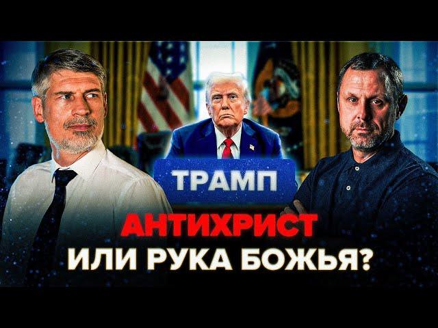 Связь последних новостей с Пророчествами Конца Земли. Прямой эфир.