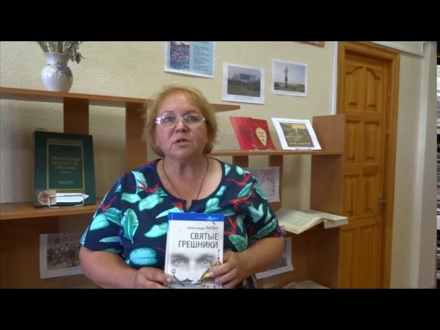 Наталья Баканова, библиотекарь села Любовниково