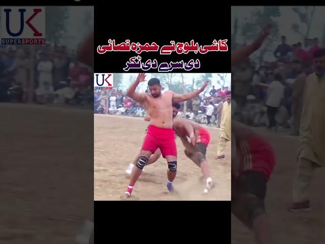 Kashif Baloch Vs Hamza Qasai Top Kabaddi Raid | #kabaddi #kabaddivideo